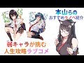 おすすめ ラノベ ラブコメ 207851-ラノベ おすすめ ラブコメ 完結