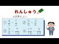 オリジナル 分母 の 計算
