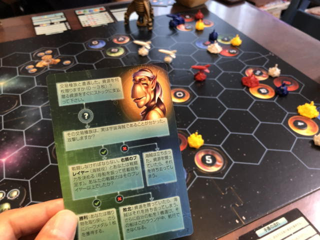 Catan Starfarers カタン 宇宙開拓者