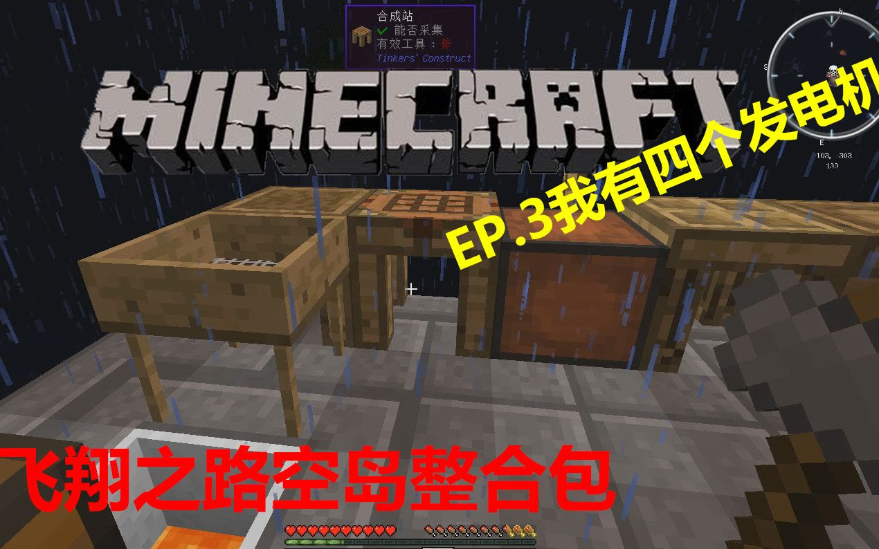 衣服 Minecraft 飞翔之路空岛ep03 我有四个发电机 哔哩哔哩 つロ干杯 Bilibili