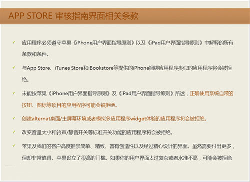 应用商店历史与现状反思