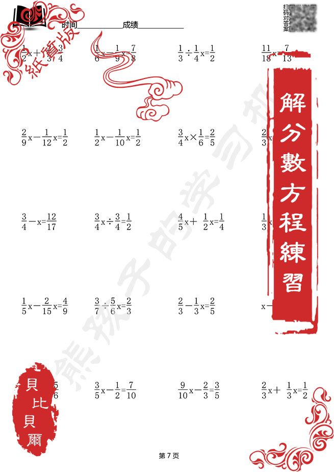 最も共有された 1 次方程式分数 シモネタ