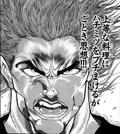 範馬勇次郎の画像 原寸画像検索