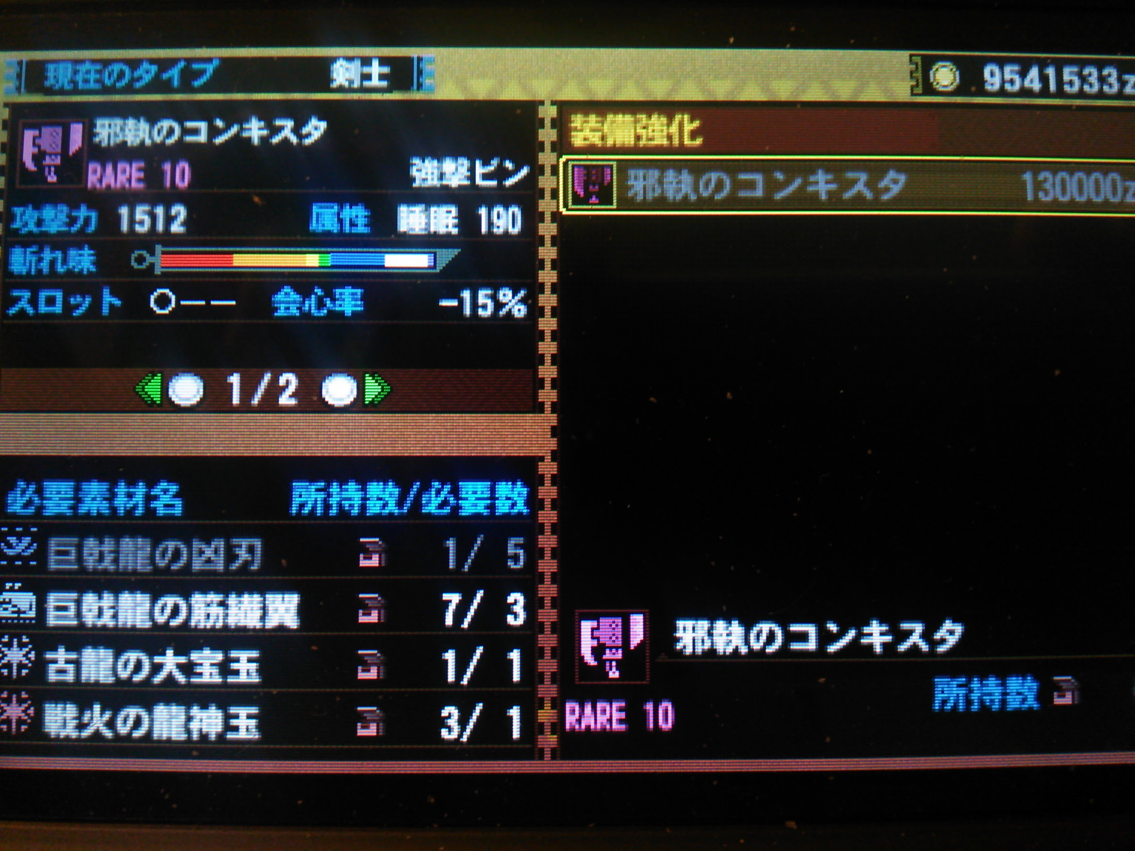 Mh4g モンハン4g スラッシュアックス使いの感想 評判 情報まとめ 4gではちょっと不遇な武器 スラアク モンスターハンター4g Mh4g