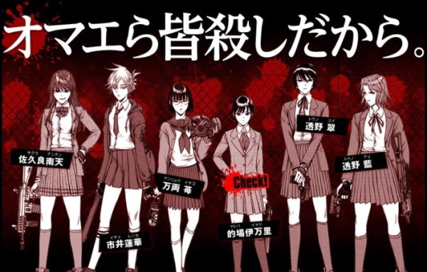 第２３４回 デストロ２４６ まるでダメな男の日記