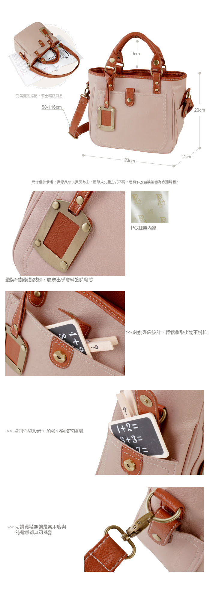 กระเป๋าถือพร้อมสายสะพายไหล่หนัง PU แบรน PG มี สีน้ำตาล (Pre PG order)กระเป๋าถือพร้อมสายสะพายไหล่หนัง แบรน สีน้ำตาล PU มี
