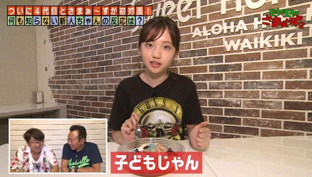 モヤさま4代目アシスタントがヤバい 動画は 田中瞳アナが可愛い Erimakeeニュースweb