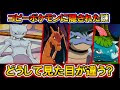 √ダウンロード ミュウツ��の逆襲 コピーポケモン 164612-ポケモン ミュウツーの���襲 コピーポケモン