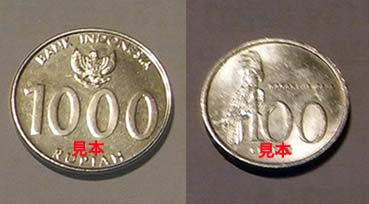 バリ島移住物語ー自宅ビラを売出中ですー 今更ながら 新1 000ルピア硬貨