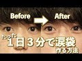 √無料でダウンロード！ 涙袋ない 可愛い 267657-涙袋ない 可愛い人