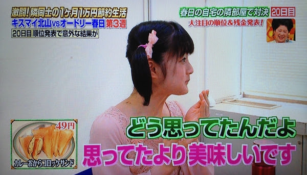 いきなり 黄金伝説 13 5 23 毒の沼地 お前もモンスターにしてやろうか