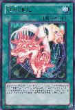 ORCS-JP057 Compulsory Evolution