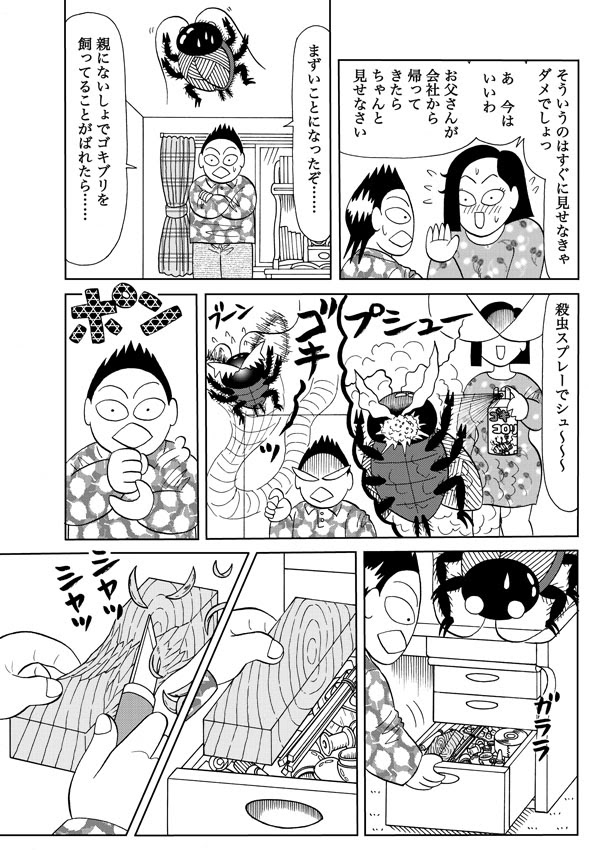 マンガ家ｓのブログ 09年3月