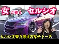√ セルシオ 改造 車 962721-セルシオ改造車