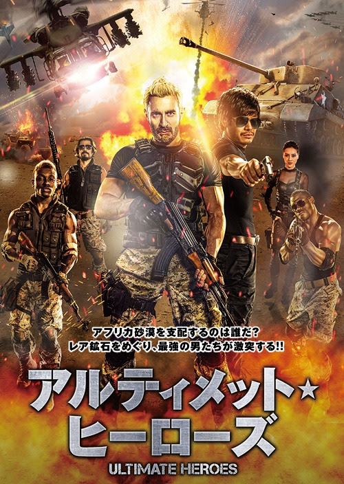 Cdjapan Ultimate Hero Movie Dvd