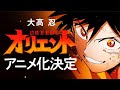 【人気ダウンロード！】 アニメ 化 した 漫画 108698