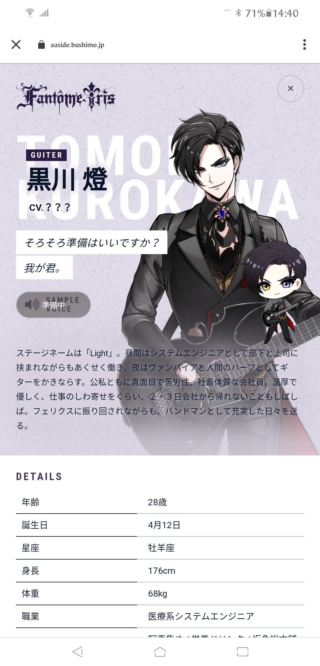 悲報 男版 バンドリ の新キャラ 設定がもうめちゃくちゃ げぇ速