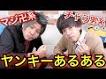 コンプリート！ かっこいい ヤンキー 660768-かっこいい ヤンキー 名言