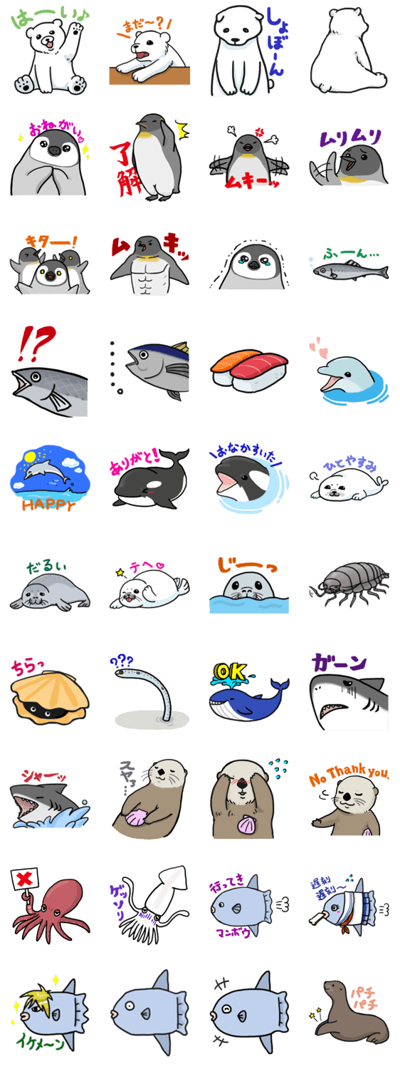 海の生き物スタンプ Lineスタンプ検索 Starcher スターチャー