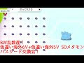 √100以上 ポケモン 5v同士 249657-ポケモン 5v同士