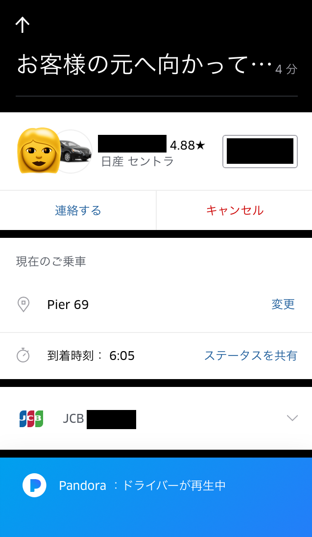 シアトルでUberを初めて使ったらとても便利だった
