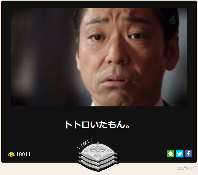 風上に立て