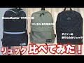 √70以上 雑誌 付録 リュック 耐久性 558098