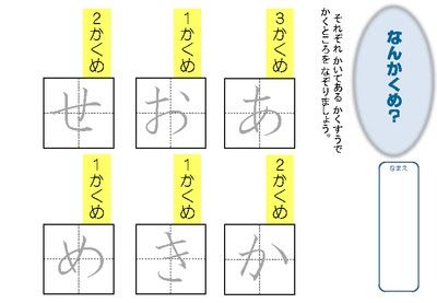 ドリルズ 小学1年生 国語 の無料学習プリントなんかくめ ひらがな 書き順の問題