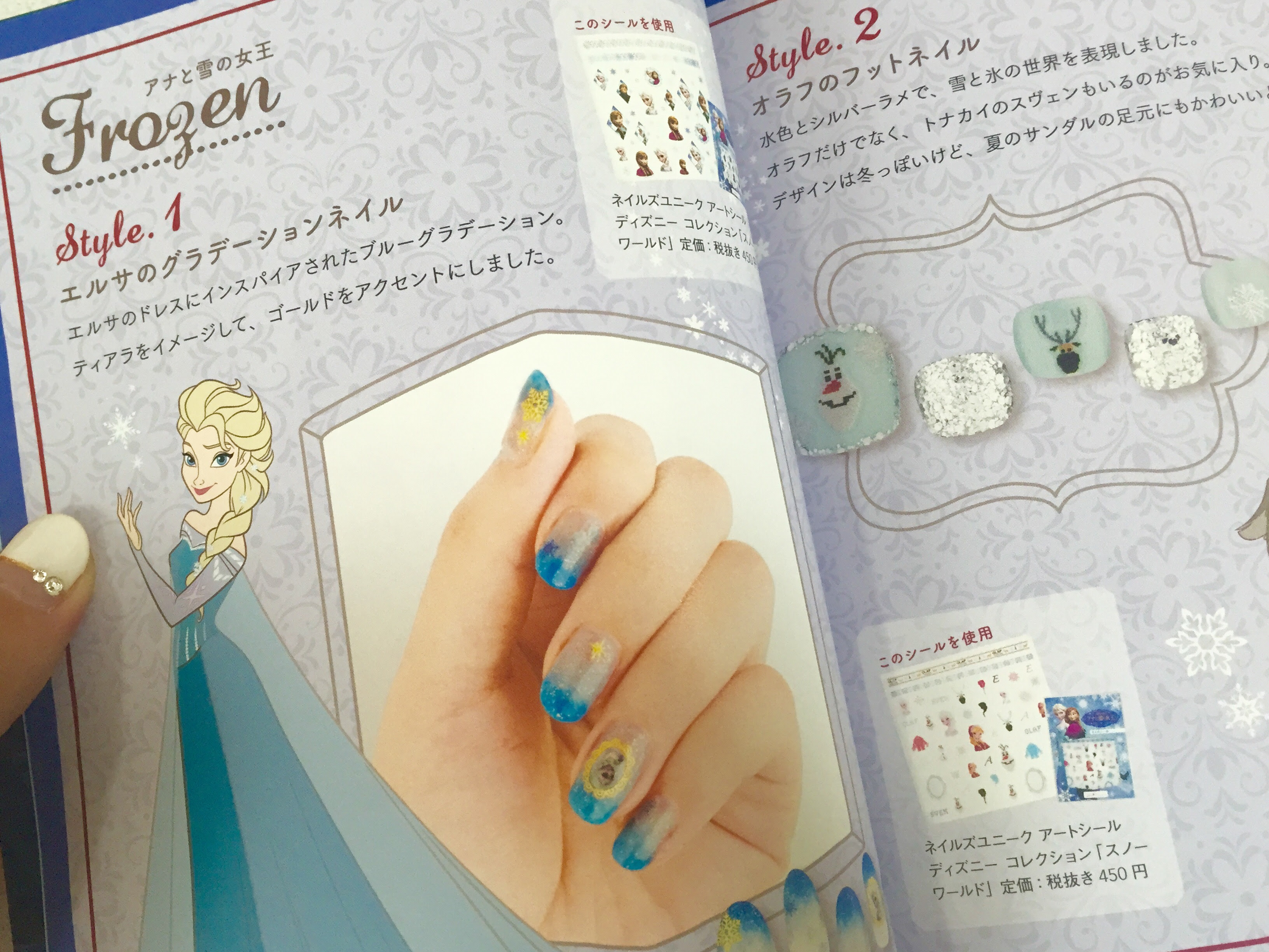 ジャスミンのセルフネイルがかわいい しずくちゃんの新刊 ディズニーセルフネイル をもらったよ ﾟ ﾟ Shiho And 死ぬまでに行きたい 世界の絶景 詩歩のblog