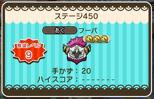ポケとる フーパ ときはなたれしすがた のステージをsランクで攻略 サロンブラウ ぴかぴか日誌 ポケとるなど 攻略