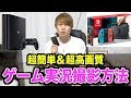 √ダウンロード ゲーム実況 やり方 ipad 284571-ゲーム実況 やり方 ipad