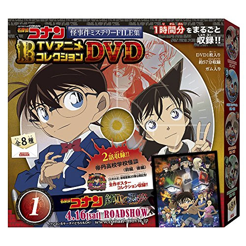 アニメ偉言 811 県警の黒い闇 中編 名探偵コナン 名言