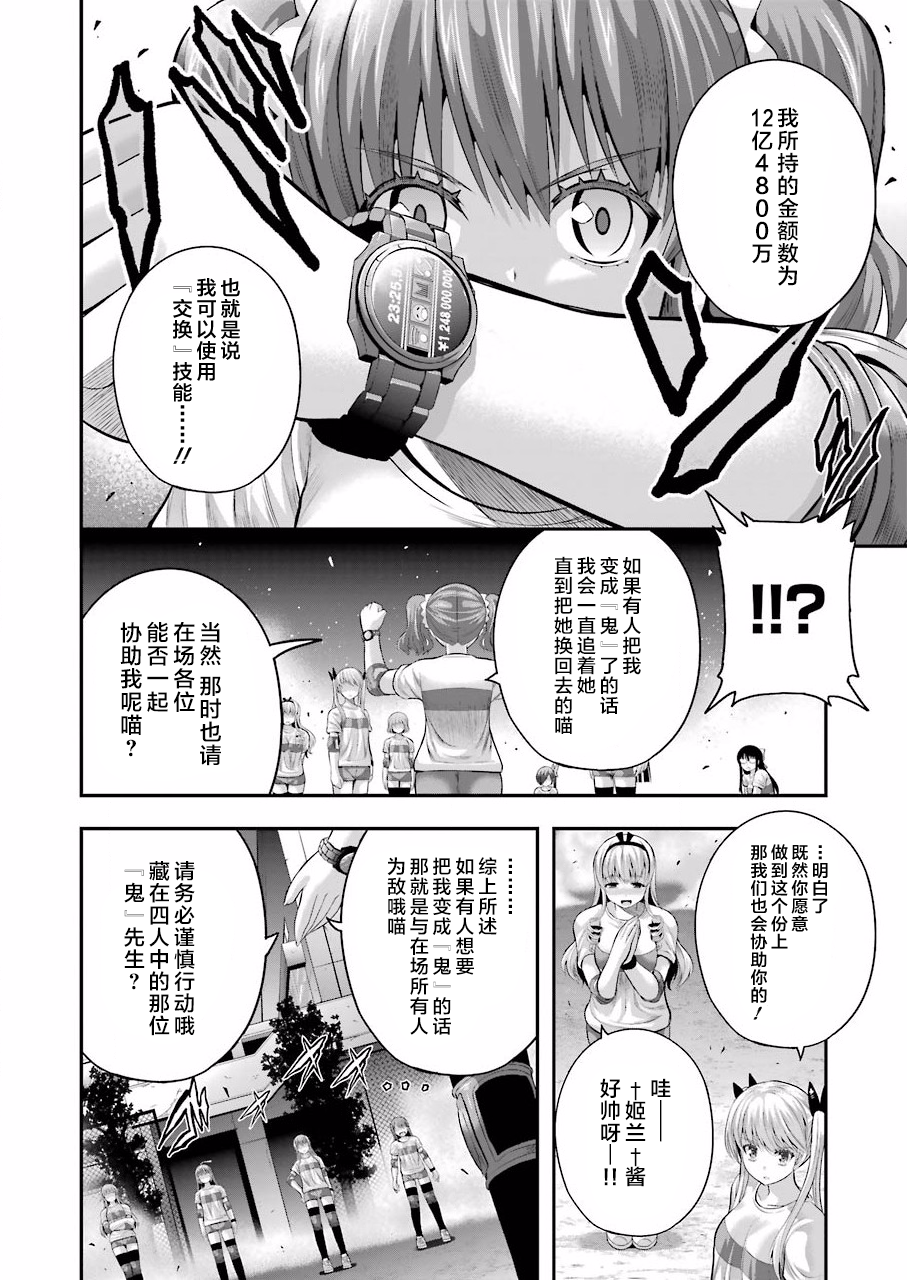 漫画 即使化作灰烬 25 27