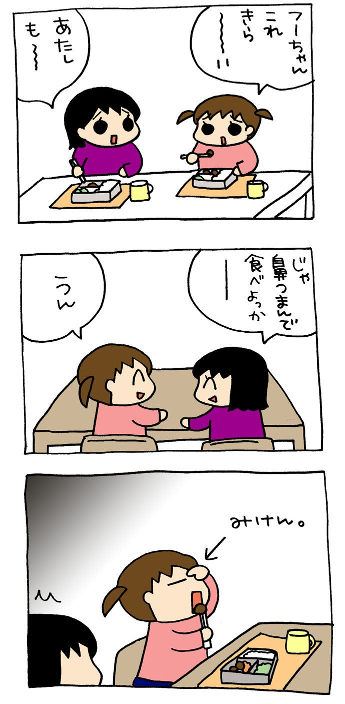 おっぺけぺ伝更新 うちの3姉妹 マンガで見る今日の出来事