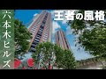 √100以上 タワー マンション 六本木 290803
