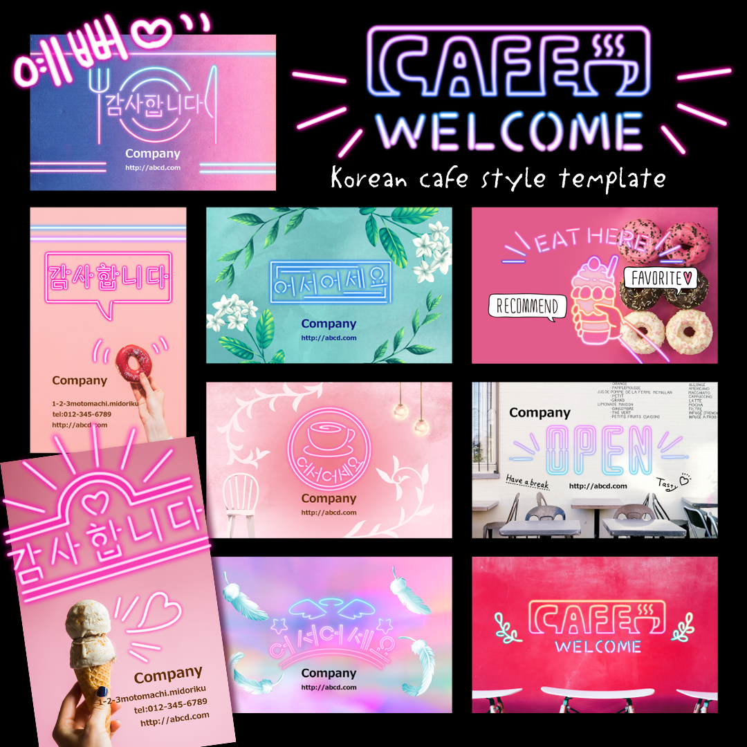 韓国風カフェテンプレート 案内マーク 株式会社ゲイトウェブ