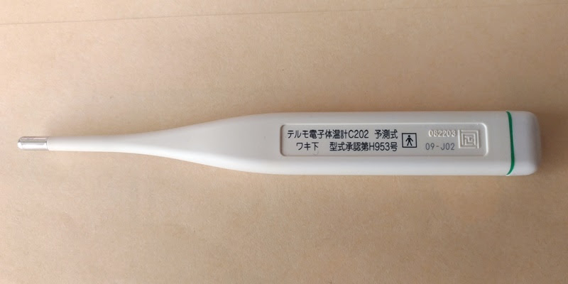 電子体温計の修理 気になる 気になる