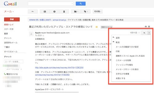 備忘録 Gmailでフォルダ分けっぽいことしてみた 井戸端おしゃべり