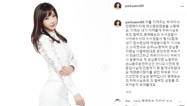 A씨 "여배우가 조폭 동원해 폭행" VS '갑질여배우' 지목 진아림 ...