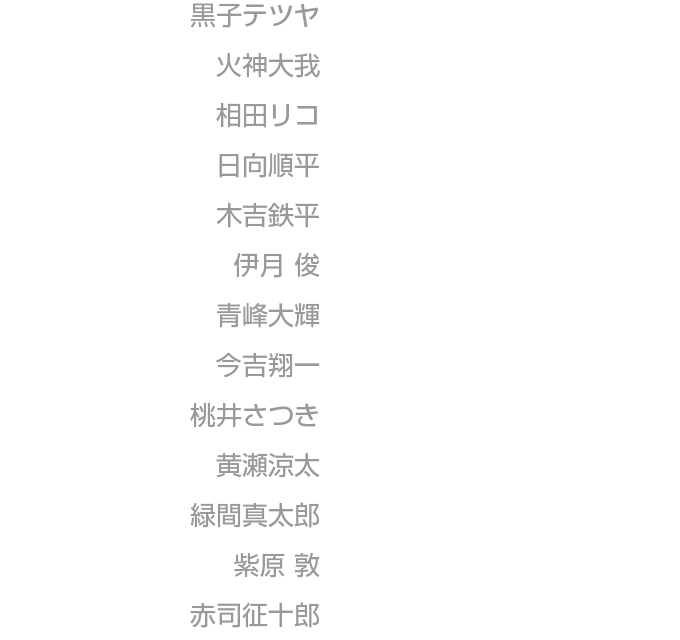 総集編 第1弾 黒子のバスケ ウインターカップ総集編 影と光