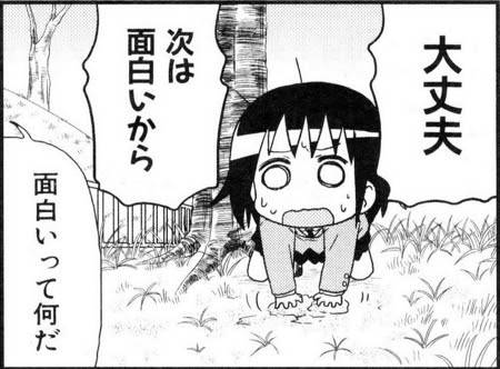 テンポ良く気軽に読める おすすめの面白い4コマ漫画ランキングbest10 あげまんラボ