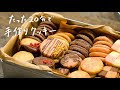 ++ 50 ++ クッキー 手作り キット 661995-クッキー 手作り キット