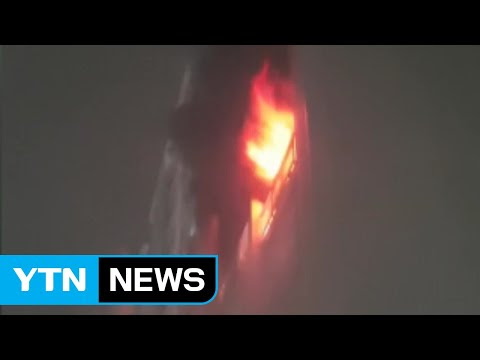 김포 감정동 쌍용아파트 화재