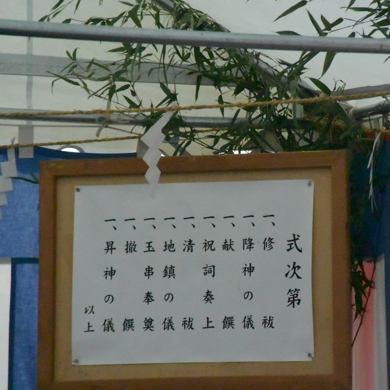 ご祈祷 井伊谷宮公式ホームページ