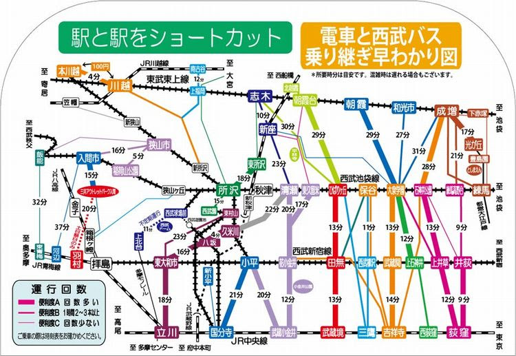 西武鉄道 西武バス はなバス にいバス情報 スマフォ版 ひばりが丘街ｂｌｏｇ