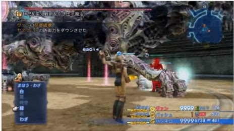 Ff12無印版経験者がtza版をプレイして驚いた変更点10選
