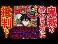 ++ 50 ++ ネタバレ 最新 きめつのやいば 500973-きめつのやいば ネタバレ 最新