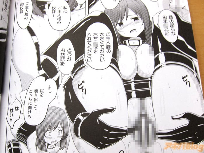 画像 二次元コミックマガジン 淫具責め調教で強制発情 なつきしゅり 失くした自由