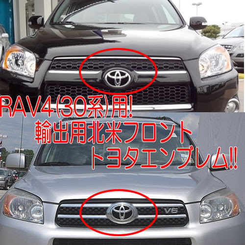 トヨタrav4のネッツマークをトヨタマークエンブレムに変更して海外輸出仕様にカスタム インフィニティ Infiniti など海外輸出仕様車 Usdm改造計画