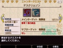 改造クエスト チート行為とは 被害に遭わないための対策方法 Mhx